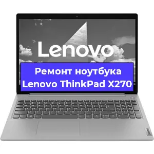 Замена динамиков на ноутбуке Lenovo ThinkPad X270 в Новосибирске